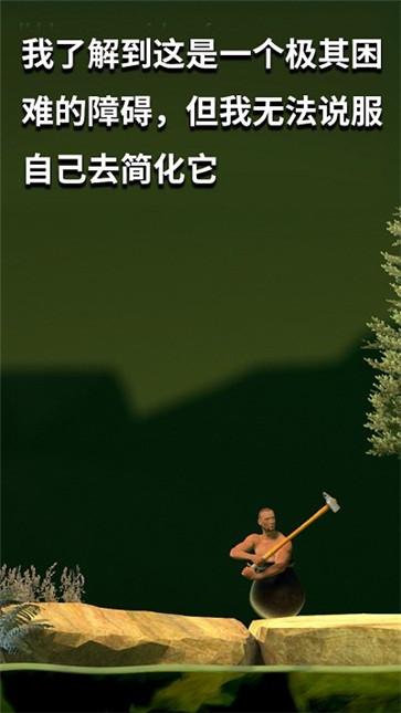 坐在罐子里的人 官方版手游app截图