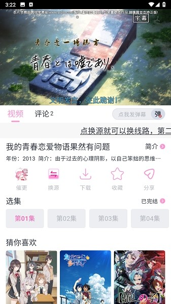 花子动漫 官方下载app最新版手机软件app截图