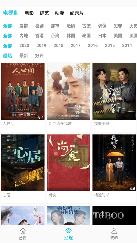 鲨鱼剧场 app安卓版手机软件app截图