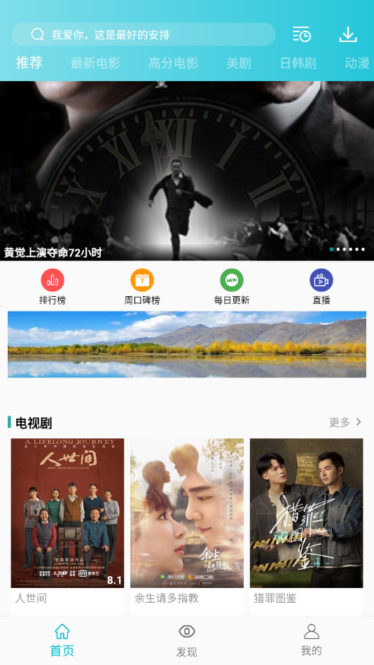 鲨鱼剧场 app安卓版手机软件app截图