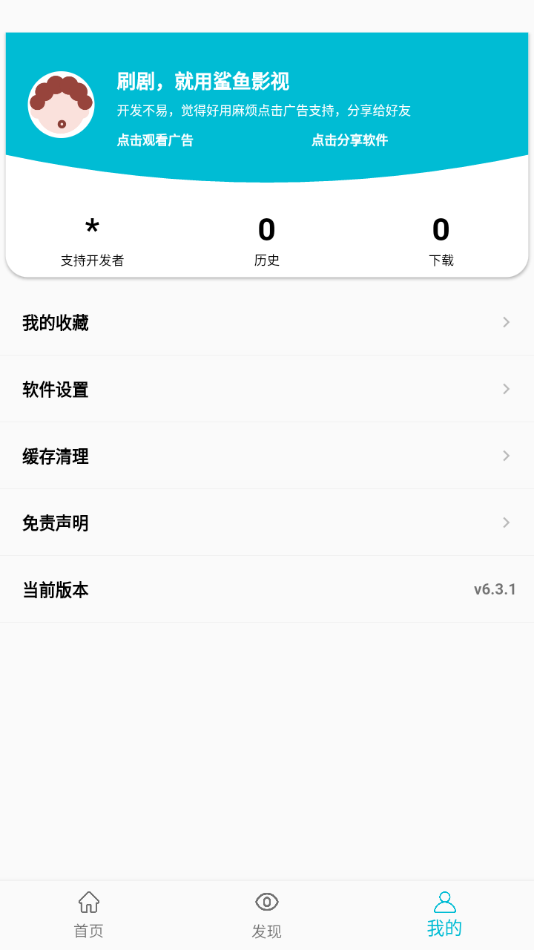 鲨鱼剧场 app安卓版手机软件app截图