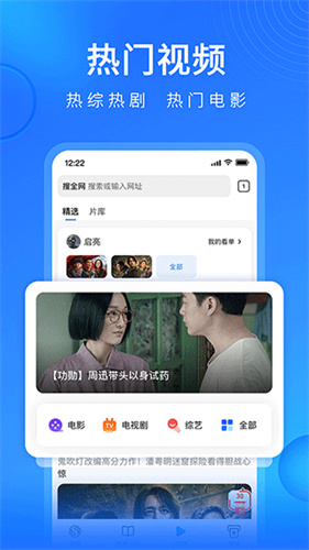 搜狗浏览器 网页版入口手机软件app截图