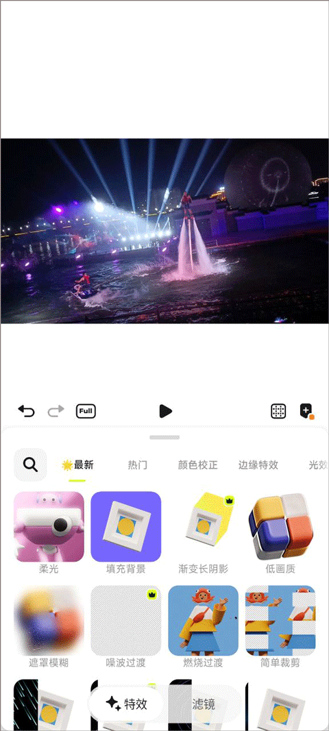 Blurrr 2025最新版手机软件app截图