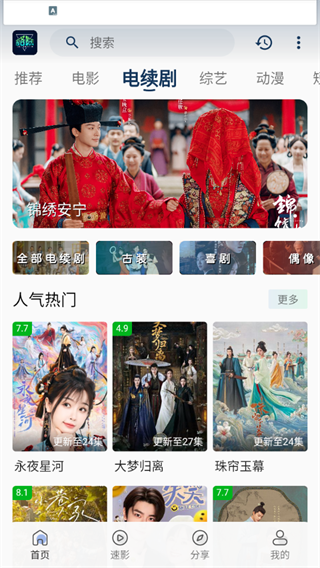 落落影视 免费最新版手机软件app截图