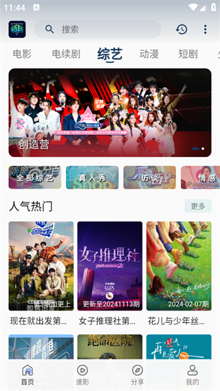 落落影视 免费最新版手机软件app截图