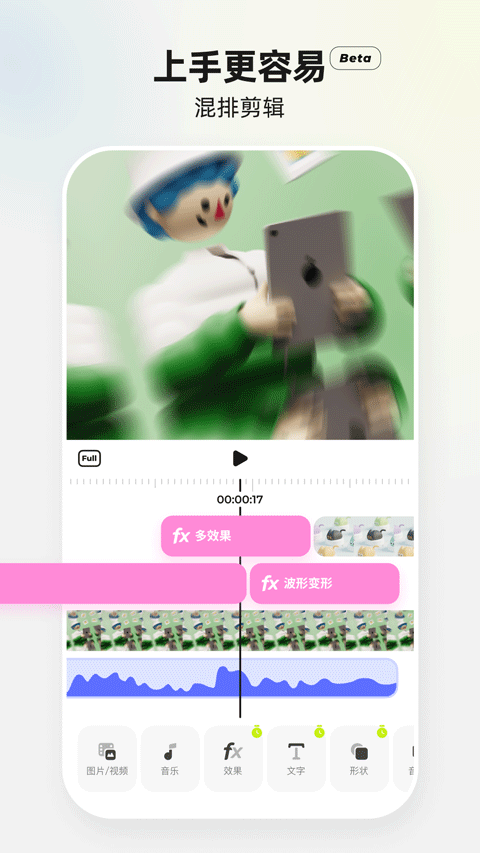 Blurrr剪辑软件 免费版手机软件app截图