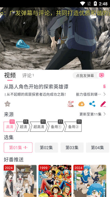 DuoFun动漫 纯净版手机软件app截图