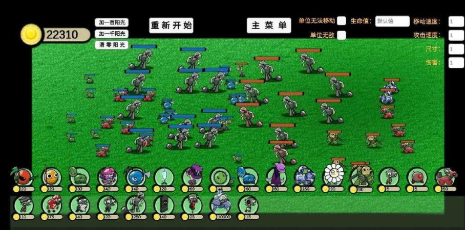 植物大战僵尸GA版 正版手游app截图