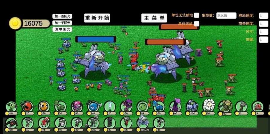 植物大战僵尸GA版 正版手游app截图