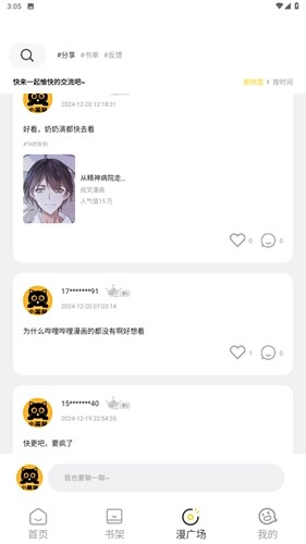 小黑猫漫画 2025免费阅读版手机软件app截图