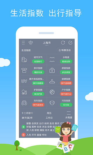 七彩天气 官方版手机软件app截图