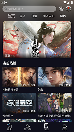 星易次元 官方正版手机软件app截图