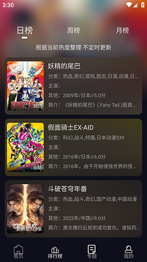星易次元 官方正版手机软件app截图