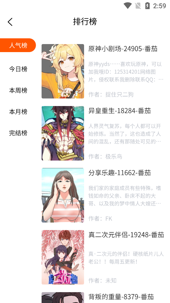 七七漫画 2025最新版手机软件app截图