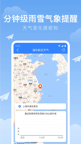 时雨天气 免费版手机软件app截图