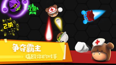 拳击大作战 免广告版手游app截图