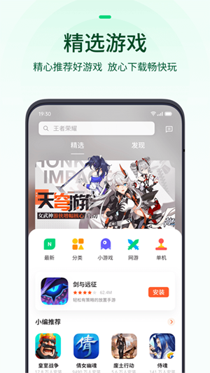 oppo游戏中心 官网入口在线登录手机软件app截图