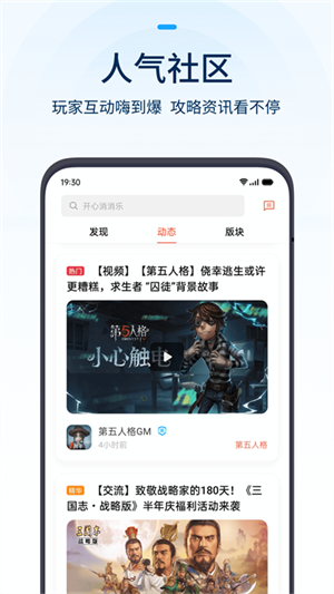 oppo游戏中心 官网入口在线登录手机软件app截图