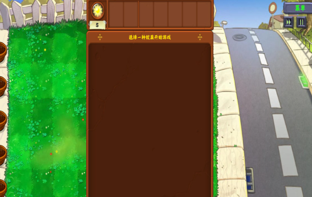 pvz 金铲铲版手游app截图