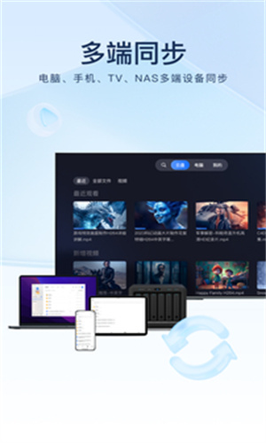 迅雷云盘 tv版最新版手机软件app截图