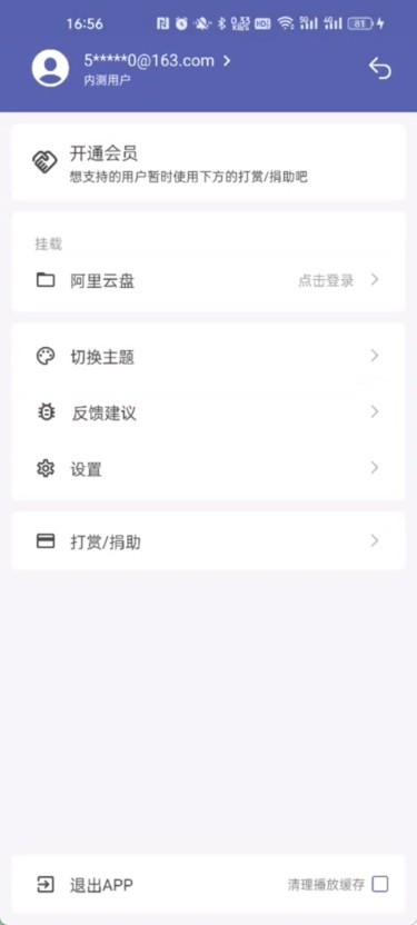 普听音乐手机软件app截图