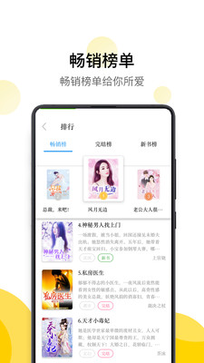 黄瓜小说 app手机版手机软件app截图