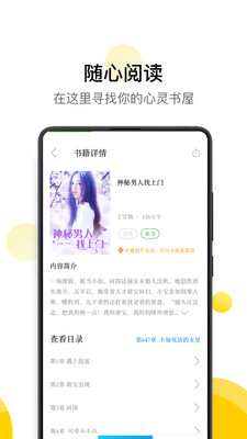 黄瓜小说 app手机版手机软件app截图