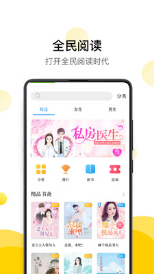 黄瓜小说 app手机版手机软件app截图