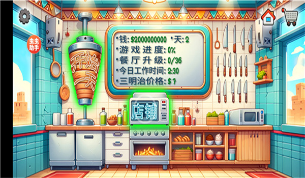 沙威玛传奇 全解锁无限金币版手游app截图