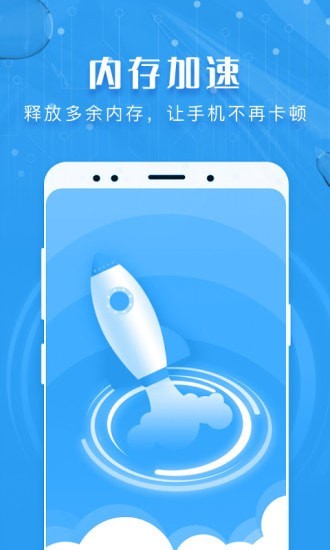 瑞盾清理管家 手机版手机软件app截图