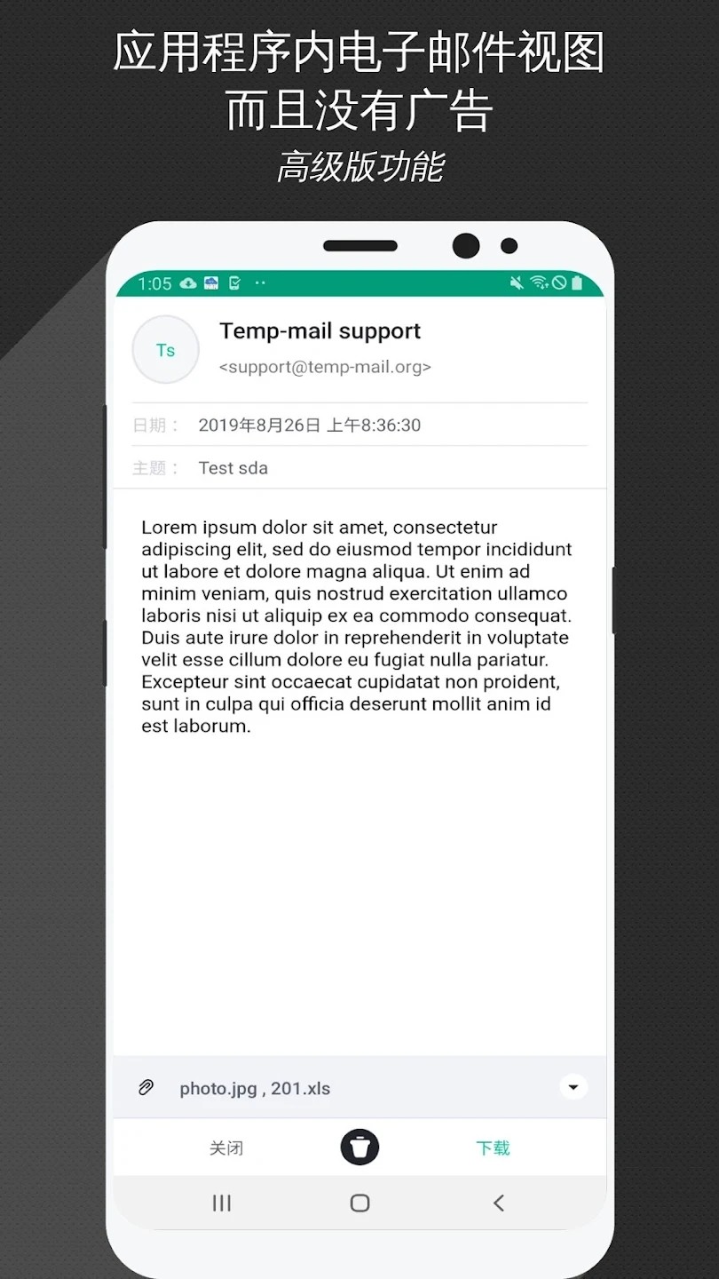 TempMail 临时邮箱手机软件app截图