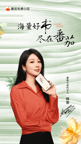 番茄永久免费小说手机软件app截图