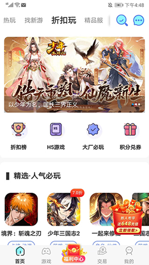 巴兔手游 平台官网版手机软件app截图