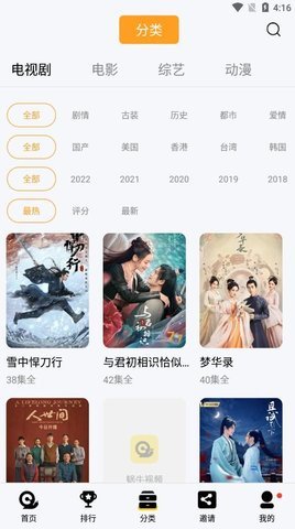 蜗牛视频 追剧去广告版手机软件app截图