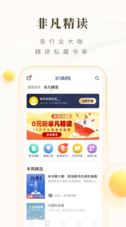 狗狗读书 安卓免费版手机软件app截图