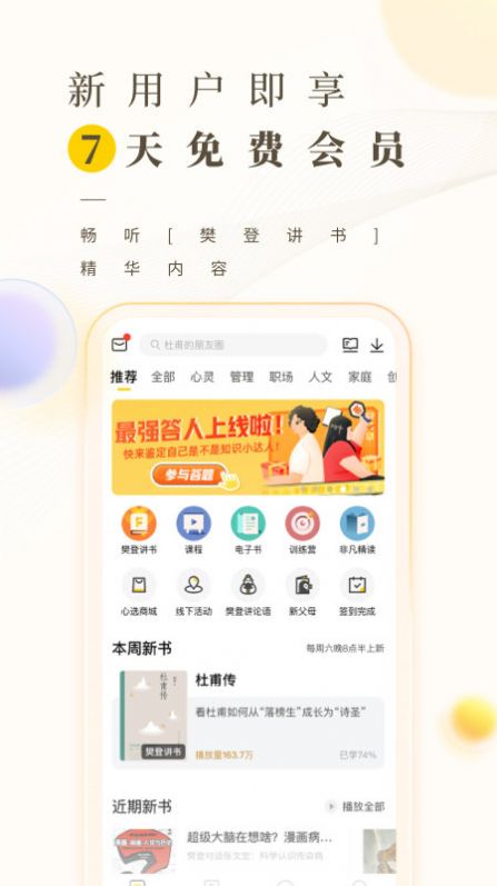 狗狗读书 安卓免费版手机软件app截图