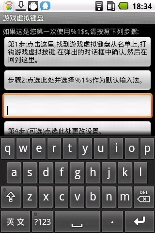 虚拟键盘 安卓版手机软件app截图