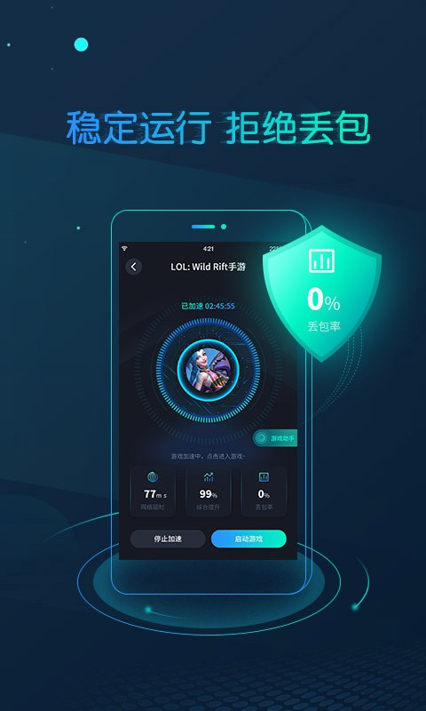 CC加速器 永久免费版不用登录手机软件app截图