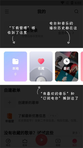 小米音乐 正版手机软件app截图