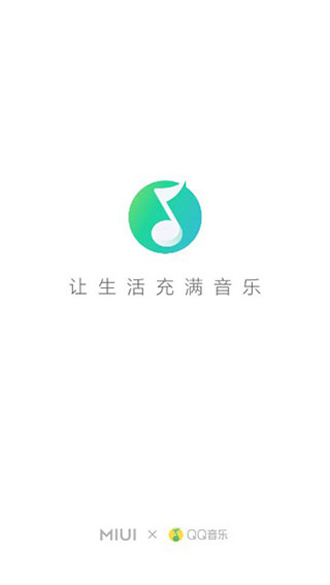 小米音乐 正版手机软件app截图