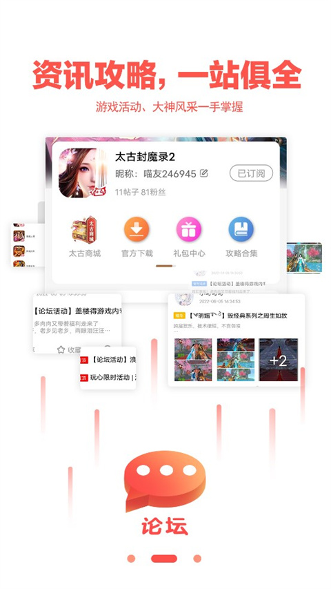 玩心手游盒子 官方版手机软件app截图