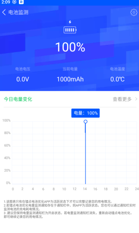 电鳗电池管理手机软件app截图