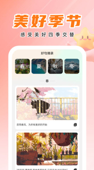 天才壁纸 高清版手机软件app截图