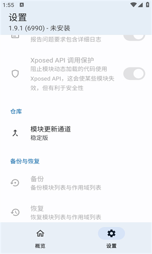 lsposed 框架旧版本手机软件app截图