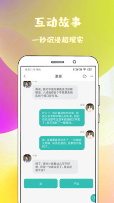 稀饭免费小说 安卓版手机软件app截图