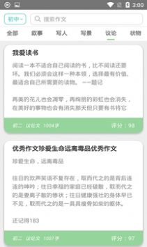 顶点阅读 手机版手机软件app截图