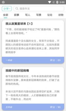 顶点阅读 手机版手机软件app截图