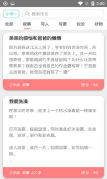 顶点阅读 手机版手机软件app截图