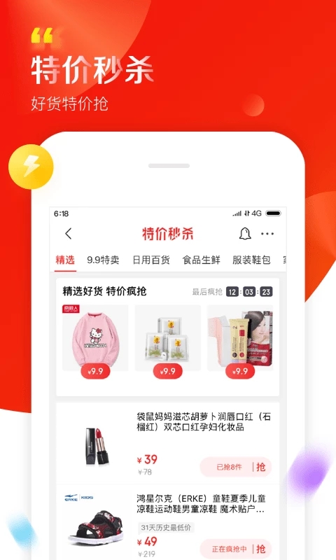 京东 app下载官网最新版手机软件app截图