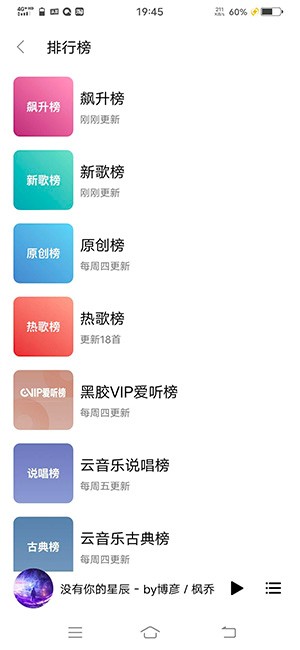 蜜獾音乐 官方正版手机软件app截图